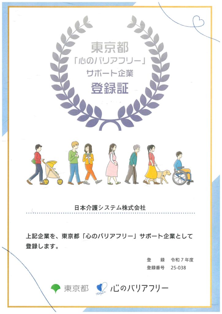 ― 訪問理美容×介護旅行で“外出をあきらめない社会”の実現へ ―